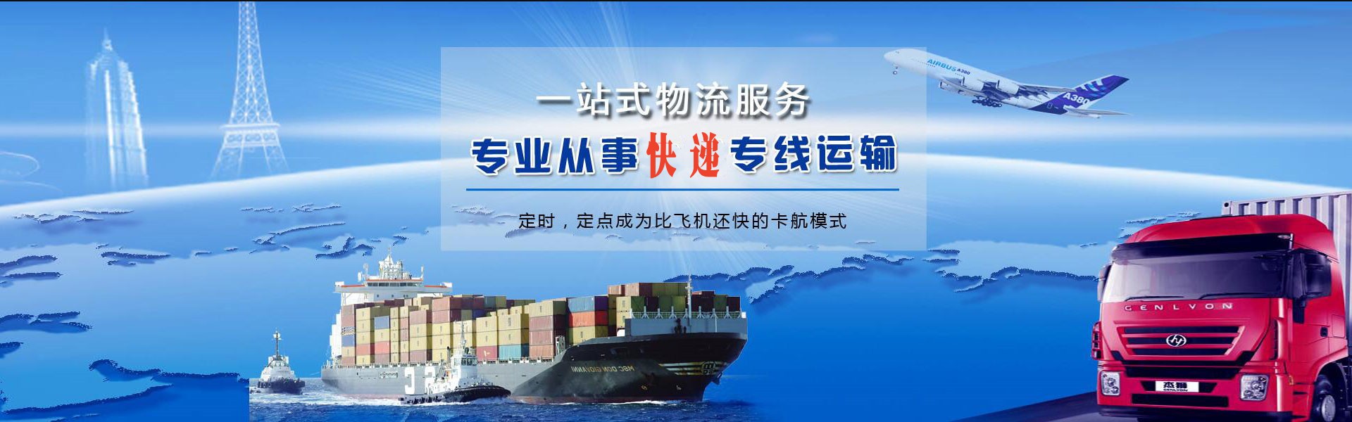 永新到罗马尼亚物流公司-永新至罗马尼亚物流专线-永新空运到罗马尼亚-优时通物流有限公司